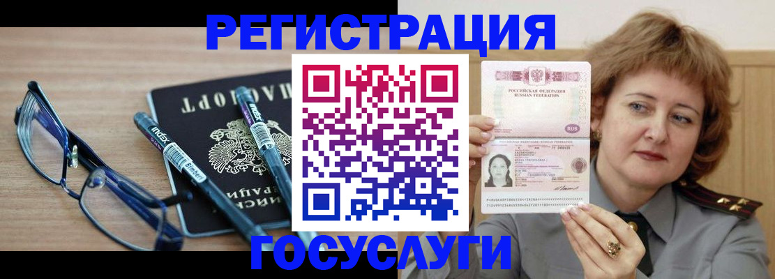 прописка для военкомата в Юрге