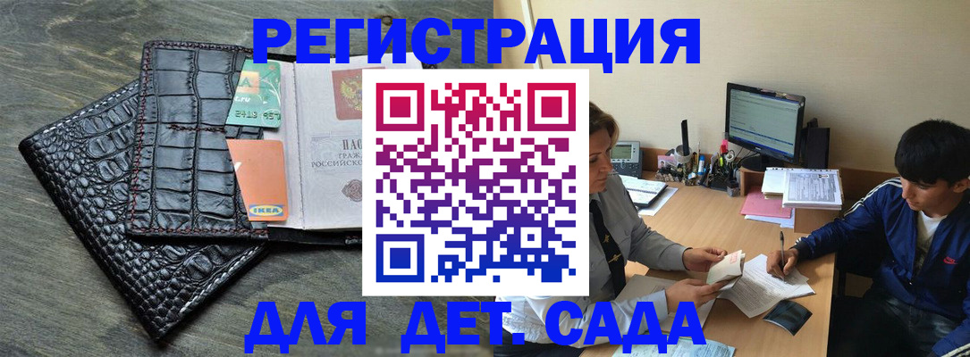 прописка для военкомата в Юрге